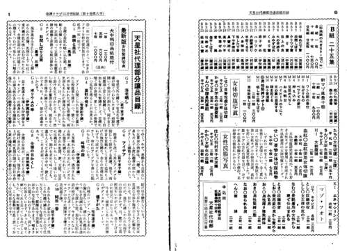 56ǯ12�����Ͽ ʬ������Ͽ��