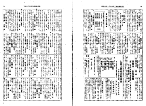 56ǯ12�����Ͽ ʬ������Ͽ��